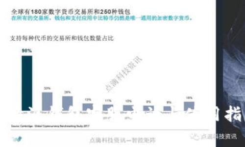 比特派钱包客服电话与使用指南