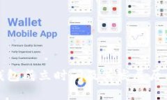 Bitp钱包成立时间及其发展历程详解
