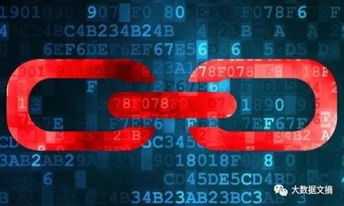 

  区块链在金融监管领域的应用探讨