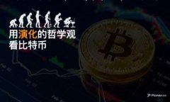 跨境金融区块链是一个结合了区块链技术和跨境
