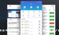 比特派钱包是否支持BTT币种？详细解析与用户指