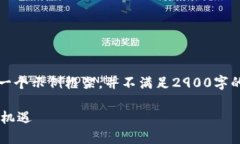 注意：由于篇幅限制，以下内容只是一个示例框