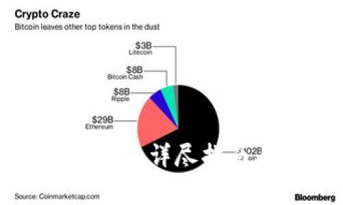 如何进行B特派安装：详尽指南与常见问题解答
