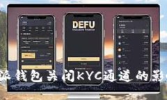 如何应对B特派钱包关闭KYC通道的影响与解决方案