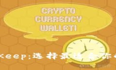 ImToken与BitKeep：选择最适合你的数字资产钱包