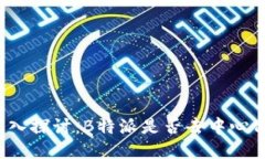 深入探讨：B特派是否去中心化？