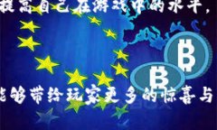 biao ti/biao ti币安英雄区块链游戏：揭秘虚拟世界