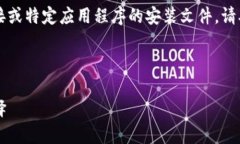 请注意，作为AI模型，我无法创建或提供真实的下