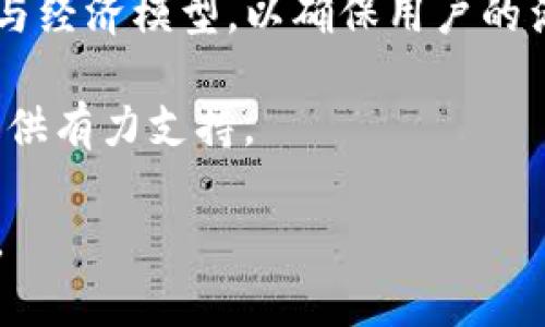   Aixe区块链游戏的未来: 游戏产业的新篇章 / 

 guanjianci 区块链游戏, Aixe, 游戏产业, 数字经济, 虚拟资产 /guanjianci 

随着区块链技术的迅速发展，尤其是在游戏产业中的应用，Aixe区块链游戏已成为一个备受关注的话题。区块链游戏不仅改变了传统游戏的运营模式，还为玩家恢复了对游戏资产的确权以及交易的透明化。为了全面分析Aixe区块链游戏的未来发展，我们需要从多个维度进行探讨：技术趋势、市场潜力、玩家需求、副作用与挑战等。

一、区块链技术如何推动Aixe区块链游戏的发展
区块链技术为Aixe区块链游戏的发展提供了强大的技术支撑。首先，区块链拥有去中心化的特性，这不仅使游戏资产的拥有权得到真实的确权，还可以防止游戏内部的黑客攻击与作弊行为，保证游戏的公平性。此外，智能合约的引入，为游戏开发者提供了崭新的运营模式。他们可以通过智能合约自动化处理交易、奖励和其他区块链操作。

在Aixe区块链游戏中，NFT（非同质化代币）的使用更是赋予了每个游戏资产独特性。这种独特性使得各类数字资产——从角色、皮肤，到虚拟道具——不仅在游戏内具有价值，还可以在二级市场上进行交易。尽管这带来了非常好的盈利机会，但同时也增加了市场的复杂性。

二、Aixe区块链游戏市场的潜力与前景
Aixe区块链游戏市场的潜力巨大。第一，随着区块链技术的普及，越来越多的玩家认识到游戏资产的价值，不再是单纯的消耗品，而是可以进行投资和交易的数字资产。根据相关数据显示，2022年，全球区块链游戏的市场规模已达数十亿美元，并且这一趋势还在持续上升。第二，区块链技术的创新为开发者带来了众多新的创作可能性。例如，开放世界设定的游戏可以融入用户生成内容（UGC），允许玩家自由创造并交易自己的内容。

此外，越来越多的传统游戏企业正在尝试进入区块链游戏领域，借助其品牌效应和资源优势，推动整个市场的发展。发行商和开发者在构建与玩家社区的紧密连接上，能有效推动游戏的持续盈利和用户粘性。

三、玩家在Aixe区块链游戏中的需求与参与
在Aixe区块链游戏中，玩家的需求显得尤为重要。首先，玩家需要参与感和成就感。传统游戏往往通过积分、级别涂抹等形式来满足这种需求，但区块链游戏通过NFT和真实资产使得这种成就感变得更加真实，玩家可以看到自己的资产价值随着时间的推移而变化。其次，玩家对虚拟资产交易的需求越来越高。通过区块链，玩家无需依赖于第三方中介机构，可以轻松进行资产交易，这种新兴的商业模式改变了传统游戏的价值链。

在Aixe区块链中，社区也扮演着关键的角色。为了提高玩家的参与度，开发者通过建立社区实现互动和沟通，反过来又推动了游戏的发展。玩家不仅是游戏的参与者，还是游戏经济中的重要一环。

四、Aixe区块链游戏可能面临的挑战
尽管Aixe区块链游戏的发展前景广阔，但在实际操作中仍需面对一系列挑战。首先是法律法规的问题。各国对区块链的监管政策尚不成熟，很多地方对NFT和加密货币的态度模糊不清，这使得游戏的合法性始终处于灰色地带。开发者必须时刻关注法律变化，以避免潜在的法律风险。

其次，玩家对区块链游戏的接受度也是一个重要因素。许多玩家仍对区块链技术和加密货币存在疑虑，需要更多的时间与教育进行引导。为了减少不信任感，游戏开发者需要提供更透明的交易规则和教育资料，使玩家容易上手。

五、针对Aixe区块链游戏的未来发展问题
尽管讨论了Aixe区块链游戏的未来，有关它的许多问题仍需回答。以下是5个相关问题及其详细解答。

1. Aixe区块链游戏会如何影响传统游戏产业？
Aixe区块链游戏的蓬勃发展将对传统游戏产业产生深远的影响。首先，玩家对数字资产的认可度逐步提升，可能会进一步推动整个游戏生态系统的变革。传统游戏开发者需要重新思考他们的商业模式，从“卖盒子”向“平台经济”转变。

此外，区块链游戏一般采用更为积极的盈利模式，例如通过交易费和玩家消费获得收益，推动游戏环境的良性循环。而这种新的商业模式，可能会刺激传统游戏开发者创新，以满足日益增长的市场需求。

2. 玩家如何保护自己的数字资产？
数字资产的保护问题在区块链游戏中尤为重要。玩家在购买虚拟物品或NFT时，首先应该选择信誉良好的平台进行交易，以确保交易的公正性和安全性。其次，玩家需要学习保护自己的私钥和钱包信息，不要与他人分享个人账户，以避免被盗。

此外，玩家可以通过购买保险等方式为高价值资产提供额外保护，一旦发生问题，可以降低潜在的损失。为了增强玩家的安全感，游戏开发者也应该不断完善安全机制，以便为所有用户提供一个安全的游戏环境。

3. Aixe区块链游戏如何追踪及验证交易？
区块链本质上是一个透明的分布式账本，每一笔交易都被记录在链上，所有人都可以访问。Aixe区块链游戏利用智能合约来自动执行交易，确保交易双方的权益。通过这样的方式，游戏中的所有交易都被记录并可追溯，确保了交易的真实性与完整性。

此外，平台服务商通常会提供交易数据分析和可视化工具，供玩家和开发者进行进一步的参考和决策，确保用户体验与交易的公正性。

4. 未来区块链游戏的主流游戏类型会是什么？
在不久的将来，伴随着技术的日益成熟，许多类型的游戏都有望在区块链上实现。例如，策略类、角色扮演以及模拟经营等类型在区块链上的探索都在增加。此外，由于NFT的特性，许多具有开放世界的沙盒类游戏也将成为游戏开发的热门方向，允许玩家自由创作与交易自己的内容。

可以预见的是，随着互动性和沉浸式体验的提升，Aixe区块链游戏可能会迎来一波新的游戏潮流。这些新兴领域也吸引着越来越多的开发者入驻，为整个行业注入新的活力。

5. 怎样评估Aixe区块链游戏的成功？
Aixe区块链游戏的成功评估可以从多个维度进行。首先，用户参与度是评价的重要指标之一。通过用户的留存、活跃和社区参与程度可以判断游戏的受欢迎程度。这些核心指标帮助开发者调整游戏机制与经济模型，以确保用户的满意度与忠诚度。

其次，交易量与交易额的增长也是判断游戏成功的重要标准之一。随着玩家对游戏的投入加大，其资产的流动性会逐渐升高，这标志着市场的认可。同时，用户评测和反馈也能对游戏的未来迭代与发展提供有力支持。

综上所述，Aixe区块链游戏作为一个新兴的行业，有着极大的市场潜力和研究价值。尽管面临许多挑战，但如果抓住技术与市场的机遇，Aixe区块链游戏无疑将在未来的游戏产业中写下浓墨重彩的一笔。