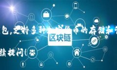 BitKeep的全称是BitKeep Wallet。它是一款多链数字资