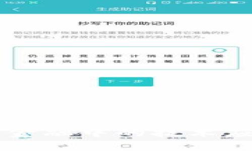 区块链在现代金融中的技术应用与未来展望