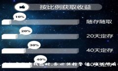如何在比特派钱包中安全地转出余额？关键词：