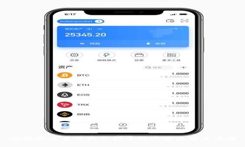 比特派交易所收不到币的原因及解决方法