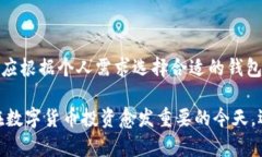   最新苹果手机比特派版本与功能详解 /  guanjia