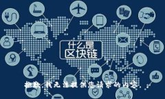 抱歉，我无法提供您请求的内容。