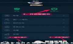 区块链技术在金融行业的应用：那些领先的金融