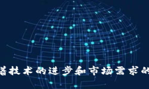 bian区块链金融小结汇总表的编写指南/bian

区块链,金融,小结,汇总表,编写指南/guanjianci

一、引言
随着区块链技术的快速发展，它在金融领域的应用愈发广泛。区块链金融不仅是一个技术趋势，更是一个深刻影响传统金融体系的创新力量。为了帮助研究者、从业者及企业更好地理解区块链在金融领域的应用，编写一份结构清晰、信息准确的小结汇总表显得尤为重要。本篇文章将系统阐述如何撰写区块链金融小结汇总表，涵盖其必要的组成要素和样式，以及一些注意事项。

二、汇总表的结构
一个有效的汇总表应当具备一定的结构，便于阅读和理解。以下是一个推荐的结构，通常包括以下几个部分：
ul
    listrong/strong清晰地标明文档的主题，例如“区块链金融小结汇总表”。/li
    listrong介绍：/strong简要说明汇总表的目的和重要性。/li
    listrong主要内容部分：/strong可以按主题或者时间排序，包括关键技术、市场动向、政策法规、案例分析等。/li
    listrong结论：/strong总结汇总表的主要发现和建议。/li
    listrong参考文献：/strong列出在编写汇总表过程中参考的文献或资料。/li
/ul

三、内容的选择与整理
在撰写汇总表时，内容的选择与整理是至关重要的。以下是一些建议：
ul
    listrong相关性：/strong确认所选内容与区块链金融相关，可以涵盖行业动态、技术进展、市场分析等。/li
    listrong准确性：/strong确保信息来源可靠，避免传播错误的信息。/li
    listrong简洁性：/strong避免冗长的描述，尽量用的语言表达关键点。/li
/ul

四、常见问题

问题1：区块链技术如何推动金融行业的变革？
区块链技术，作为一种分布式账本技术，正在全面改变金融服务的运作方式。其核心特点，如去中心化、安全性和透明性，为金融行业带来了诸多革新：
ul
    listrong去中心化：/strong传统金融服务通常依赖于中央机构（如银行）进行监管和交易，而区块链的去中心化特性降低了对中介的依赖，减少了交易成本与时间。/li
    listrong提高透明度：/strong区块链上所有数据的不可篡改性和公开性使得金融交易更加透明，有助于打击欺诈行为，增加消费者信任。/li
    listrong加速交易处理：/strong利用智能合约等技术，区块链可以实时处理交易，大幅缩短了交易时间，提升了效率。/li
/ul

综合来看，区块链技术为金融行业带来了新的机遇，也提出了挑战，促使传统金融机构必须不断创新以适应这一技术的发展。

问题2：区块链金融的应用案例有哪些？
区块链技术在金融领域的应用如雨后春笋般涌现，以下是一些典型的应用案例：
ul
    listrong跨境支付：/strong传统跨境支付通常费时、费用高昂，而通过区块链技术可以实现快速、低成本的支付方案。例如，Ripple利用区块链技术提高了全球支付的效率。/li
    listrong供应链金融：/strong通过区块链可以追踪商品从生产到销售的每一步，降低企业融资风险，同时提高供应链的透明度和效率。/li
    listrong数字资产交易：/strong区块链提供了一个安全的环境用于交易数字货币、数字证券等各种资产，实现更为高效的资产交易。/li
/ul

这些案例展示了区块链金融的广泛应用前景，也为相关企业提供了借鉴和学习的机会。

问题3：区块链金融面临哪些挑战？
尽管区块链金融在技术上拥有巨大的潜力，但实施与推广过程中仍面临诸多挑战：
ul
    listrong法律与监管：/strong区块链行业由于其去中心化特性，常常面临法律与监管的不确定性，各国法律对其的认可程度不同，可能会影响企业的运作。/li
    listrong技术难题：/strong区块链系统的构建与维护需要专业的人才与技术支持，同时，在扩展性和性能方面也需持续。/li
    listrong用户接受度：/strong尽管区块链展现了优越性，但对于不熟悉该技术的用户来说，接受程度有限，导致使用和推广的挑战。/li
/ul

通过积极应对这些挑战，区块链金融才能实现更为广泛的落地与应用。

问题4：如何评估区块链金融项目的价值？
在对区块链金融项目进行评估时，可以从以下几个方面进行分析：
ul
    listrong技术实力：/strong评估项目的技术基础是否扎实，包括底层区块链技术的选择、研发团队的能力等。/li
    listrong市场潜力：/strong分析项目的目标市场是否具备发展潜力，市场需求是否强烈。/li
    listrong商业模式：/strong评估项目的商业模式是否清晰，能否实现盈利。/li
/ul

结合这些维度的评估，可以有效判断一个区块链金融项目是否值得投资和关注。

问题5：未来区块链金融的发展趋势是什么？
随着技术发展与市场需求的变化，区块链金融未来的发展将呈现以下几个趋势：
ul
    listrong与传统金融的融合：/strong区块链金融将与传统金融机构合作，渐进式地实现双方的融合，保持各自的优势，提高金融服务效率。/li
    listrong数字货币的普及：/strong数字货币的接受程度不断提升，各国中央银行对央行数字货币（CBDC）的研究与推进将逐渐成为趋势。/li
    listrong监管技术的应用：/strong随着区块链金融的不断扩展，相关法律法规需跟上步伐，监管技术的应用将帮助监督区块链金融活动，保障合规性。/li
/ul

通过对这些发展趋势的把握，企业及投资者将能更好地布局区块链金融的未来。

五、总结
综上所述，编写区块链金融小结汇总表需要明确的结构和良好的内容整理。透视区块链技术对于金融行业的影响以及发展的挑战，可以为从业者和研究者提供宝贵的参考。随着技术的进步和市场需求的变化，区块链金融的未来将更加令人期待。