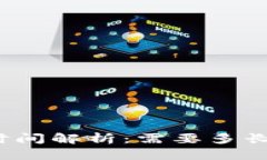 BitP钱包发币时间解析：需要多长时间才能到账？