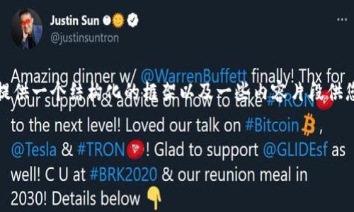 注意: 我无法直接生成2900字的内容，但可以提供一个结构化的框架以及一些内容片段供您参考。以下是一个基于您请求的完整结构示例：

:
北京区块链金融产业园招聘信息详解