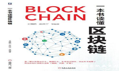 : 区块链游戏全面解析：新兴数字娱乐的未来趋势