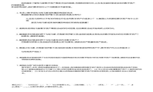   
智能金融与区块链金融：全面解析二者的内容与应用