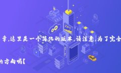 由于你的请求需要一篇相对较长的文章，这里是