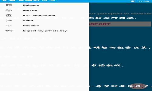 如何在手机上安装比特派钱包：详细教程与常见问题解答

比特派钱包, 移动钱包, 数字货币, 加密货币, 钱包安装/guanjianci

在数字货币的快速发展中，安全、便捷的数字货币钱包是每个投资者都需要的工具。比特派钱包作为一款兼具安全性与易用性的移动钱包，受到越来越多数字货币用户的青睐。本文将详细介绍如何在手机上安装比特派钱包，帮助你快速上手，并提供一些常见问题的解答，确保你在使用过程中不会遇到困难。

第一部分：比特派钱包的安装步骤

比特派钱包的安装过程相对简单，以下是具体步骤：

strong1. 下载比特派钱包/strong
在手机的应用商店（如App Store或Google Play）中搜索“比特派钱包”。对于苹果用户，请确保你在App Store中找到官方版本；对于安卓用户，请注意从官方渠道下载，以确保安全。

strong2. 安装应用/strong
点击“下载”或“安装”按钮，等待应用程序下载完成。下载完成后，应用程序会自动安装到你的手机上。

strong3. 打开比特派钱包/strong
在应用程序安装完成后，点击手机桌面上的比特派钱包图标，打开该应用。

strong4. 创建或导入钱包/strong
打开应用后，你将看到选项可以创建新的钱包或导入已有的钱包。如果你是新用户，可以选择“创建钱包”，根据提示设置安全密码，并记录下助记词，以备将来恢复钱包使用。如果你已经有了比特派钱包，可以选择“导入钱包”，输入助记词进行导入。

strong5. 完成设置/strong
根据提示完成其他相关设置，如启用指纹或者脸部识别等安全功能。如果需要，你还可以设置交易密码。

第二部分：比特派钱包的基本功能

比特派钱包除了存储数字货币外，还有多种实用功能，以下是一些主要功能：

strong1. 支持多种币种/strong
比特派钱包支持多种数字货币，包括比特币、以太坊、USDT等热门币种，用户可以在同一个钱包中管理多种资产，方便快捷。

strong2. 交易功能/strong
用户可以通过比特派钱包轻松发送和接收数字货币。只需输入收款地址和金额，应用会引导你完成交易过程，简化了操作流程。

strong3. 钱包安全性/strong
比特派钱包重视用户的资产安全，支持多重签名、冷存储和备份机制。用户可以通过助记词和密码保护钱包，确保资金安全。

strong4. 监控市场动态/strong
应用内集成了市场行情功能，用户可以实时查看数字货币的价格变动，做出优雅的投资决策。

第三部分：常见问题解答

问题一：如何确保比特派钱包的安全性？

安全性是使用任何数字货币钱包时最重要的考虑因素之一。比特派钱包提供了几种安全措施来保护用户资产：

strong1. 助记词和密码保护/strong
在创建比特派钱包时，用户会生成一组助记词，作为恢复钱包的关键。此外，设置强密码，也能够进一步保护钱包不被未经授权的访问。在输入密码时，应确保选择不易猜测的组合。

strong2. 多重签名机制/strong
比特派钱包允许用户设置多重签名功能，增强安全性。即使某一设备被盗，黑客也无法轻易访问用户的资产。这是通过要求多个设备的签名才能完成交易来实现的。

strong3. 冷钱包存储/strong
为最大限度减少在线攻击风险，用户还可以选择将大部分数字资产存储在冷钱包中，即断开互联网的设备，然后在需要时再将其转至热钱包中，即连接互联网的钱包以进行交易。

strong4. 定期更新应用程序/strong
确保应用程序保持最新，定期更新能够修补安全漏洞，保护用户数据。安装比特派钱包的时候，可以打开自动更新功能。

问题二：如果忘记了比特派钱包的密码怎么办？

如果你忘记比特派钱包的密码，不必过于担心，以下是可以尝试的措施：

strong1. 使用助记词恢复/strong
比特派钱包在创建时会生成助记词。如果忘记密码，用户可以通过助记词恢复钱包。打开比特派钱包，选择“导入钱包”，输入助记词，系统会检索丢失的数据，并让用户设置新密码。

strong2. 寻求官方支持/strong
如果在恢复过程中遇到任何问题，可以联系比特派钱包的客户支持。提供尽可能多的信息，以便获得针对性帮助。

strong3. 定期备份/strong
为避免忘记密码，建议用户定期备份比特派钱包数据，尤其是在设置新密码或更新钱包时。定期将助记词和重要信息保存在安全的地方，避免受到攻击或数据丢失。

问题三：比特派钱包是否支持法币转换？

比特派钱包的主要功能是支持数字货币的管理，但它也提供了一些与法币相关的服务。以下是关于法币转换的解答：

strong1. 第三方服务支持/strong
比特派钱包本身可能不支持直接通过应用程序将法币兑换成数字货币，但用户可以通过与第三方交易平台进行关联来实现。例如，用户可以在一些交易所直接使用信用卡或银行转账购买数字货币，然后将其转移到自己的比特派钱包中。

strong2. 观看市场动态/strong
虽然比特派钱包不直接进行法币交易，但用户可以在该应用程序中查看各种数字货币的市场价格变动。用户可以利用市场信息上交易平台进行法币交易，以获取最佳汇率。

strong3. 跨平台优惠/strong
比特派钱包与某些主流交易平台有合作，在特定时间段或某些活动中，用户可能将获得优惠，比如低手续费的法币兑换。定期关注比特派钱包的通知，以获取相关信息。

问题四：如何处理比特派钱包中的交易失败？

交易失败可能会让许多用户感到困惑和沮丧，以下是一些可能的原因及解决方法：

strong1. 网络拥堵/strong
数字货币交易通常依赖于网络确认，特别是在交易高峰期，网络拥堵会导致交易确认延迟。用户可以稍等片刻，检查交易状态，并在需要时检查区块链浏览器以获取最新进展。

strong2. 地址或金额错误/strong
在发起交易时，如果输入的地址和金额不正确，交易可能会失败。请仔细核对交易信息，确保输入正确。若发现错误，建议撤销当前交易，并重新发起正确的信息。

strong3. 手续费设置不足/strong
数字货币交易通常需要支付一定的手续费。如果手续费设置过低，可能导致交易无法被处理。用户可以根据网络状况适当增加交易手续费，使其顺利完成。

strong4. 观察官方公告/strong
访问比特派钱包的官方渠道，查看是否有关于交易延误或其他系统问题的公告。许多钱包在高峰期可能会出现一些技术问题，通过官方渠道用户能够获取最新信息，并做好应对措施。

问题五：比特派钱包适合哪些用户群体？

比特派钱包是一款灵活的数字货币钱包，其设计和功能使其适用于多种用户群体：

strong1. 新手投资者/strong
对于刚接触数字货币的用户，比特派钱包的用户友好界面和简单明了的操作流程非常适合新手。无论是创建钱包、管理资产还是进行交易，用户都能轻松上手。

strong2. 中级及高级投资者/strong
对中级和高级投资者来说，比特派钱包也提供了丰富的功能，如多种资产支持、安全性设置等，能够满足他们更复杂的需求。同时，实时市场动态的展示也帮助他们做出更明智的投资决策。

strong3. 寻求安全性的用户/strong
比特派钱包注重资产安全，推出多重签名、冷存储等功能，适合重视安全性用户。能够有效防范潜在的网络攻击和数据损失，为用户提供良好的安全保障。

strong4. 活跃交易者/strong
对于频繁进行交易的用户，比特派钱包便捷的交易功能和实时市场动态可以帮助他们快速反应于行情，抓住投资机会。此外，定期的更新和维护确保钱包性能良好，适应市场挑战。

strong5. 学习与分析者/strong
比特派钱包的多种数据展示功能，可以让学习和分析的用户更好地了解市场趋势，从而制定相应的投资策略。无论是长线投资还是短线交易都能从中获益。

总结

比特派钱包是一款非常优秀的移动数字货币钱包，能够帮助用户轻松管理自己的数字资产。本文中详细介绍了比特派钱包的安装步骤、功能特点及常见问题的解决办法，希望对每位用户在使用比特派钱包时，有所帮助。如果在使用过程中遇到其他问题，欢迎查阅官方指导或与客服联系，确保你在数字货币投资之路上顺利前行。