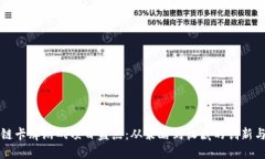 区块链卡牌游戏项目盘点：从策略到收藏的创新