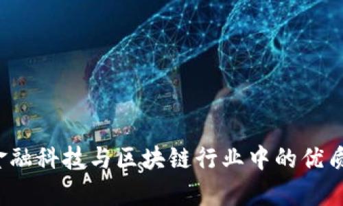 2023年金融科技与区块链行业中的优质股票分析