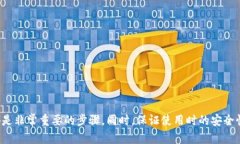 如何在比特派中添加代币：详细步骤与指南比特