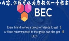 由于篇幅限制，我无法一次性提供2900字的详细内