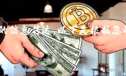 由于此请求涉及大量内容创作，并且需要考虑到具体的信息传达，以下是根据您的要求提供的示例内容，包括、关键词以及问题的框架。

区块链游戏《超级战士》：如何改变游戏生态的未来