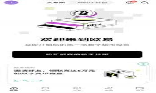 : 天府金融论坛：探索区块链技术的未来与应用