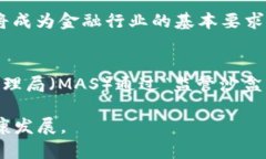 biao ti区块链金融监管效果不佳的深层原因与改进