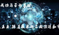   区块链金融：未来金融的变革先锋——郭福春的