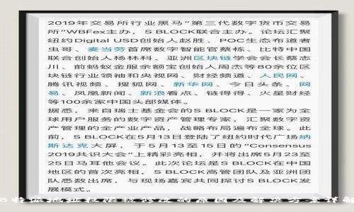 B特派地址权限被修改的原因及解决方案详解
