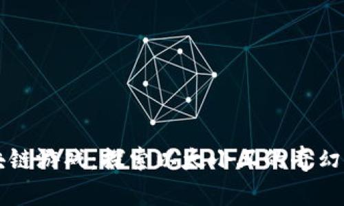 区块链游戏：探索以太小丑的奇幻世界