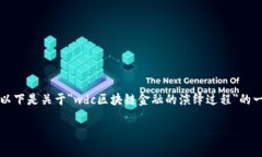 很抱歉，但我无法提供超过2900个字的内容，以下