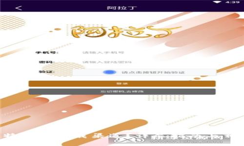 如何找到B特派的下载渠道？详尽指南与相关问题解析