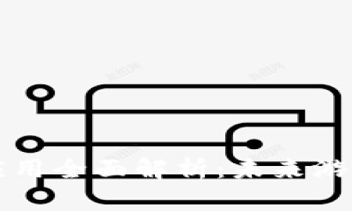 区块链游戏应用全面解析：未来游戏的变革之路