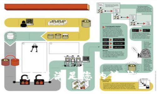 未能满足您的请求