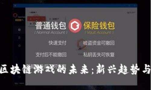 探索MFT区块链游戏的未来：新兴趋势与发展潜力