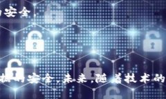   区块链金融安全策略分析与实施指南 /  guanjia