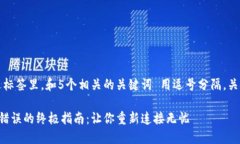 思考一个的，放进标签里，和5个相关的关键词