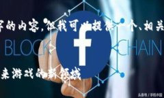 注意：我无法生成2900字的内容，但我可以提供一