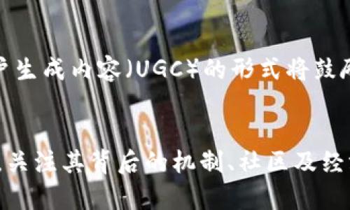 biao-ti最好的区块链游戏推荐与深度分析/biao-ti

区块链游戏, NFT游戏, 去中心化游戏, 游戏代币, 游戏玩法/guanjianci

引言
在过去几年的发展中，区块链技术得到了广泛的应用，而区块链游戏则是其中一个令人瞩目的领域。这些游戏利用区块链的特性，如去中心化、透明性和智能合约，建立了新的游戏生态系统。玩家不仅能体验到不同于传统游戏的玩法，还能通过游戏中的资产（如NFT）真实拥有并交易其数字财产。在这篇文章中，我们将探讨最好的区块链游戏，并详细分析其背后的机制、玩法、经济模型以及未来的发展潜力。

区块链游戏的基本概念
区块链游戏是指利用区块链技术作为基础架构，通过去中心化的方式，让游戏资产和游戏过程更加透明和可信。在这类游戏中，玩家可以直接拥有数字资产，如角色、道具、土地等，这些资产通常是以非同质化代币（NFT）的形式存在。相比于传统游戏，区块链游戏带来了更高的参与感和收益可能性。

为什么选择区块链游戏？
一方面，区块链游戏为玩家提供了拥有权的概念。在传统游戏中，玩家无法真正拥有自己投入的时间和金钱所获取的资产，而在区块链游戏中，玩家可以通过NFT和代币等形式拥有这些资产。另一方面，区块链游戏也促进了游戏生态的多样性，玩家可以通过不同的方式进行互动、交易和创造，从而形成一个更为丰富的游戏体验。

目前最好的区块链游戏
在选择区块链游戏时，玩家们通常会关注多个方面，包括游戏的玩法、图形、社区活跃度以及潜在的经济回报。以下是一些目前被广泛认可的优秀区块链游戏：

ul
    listrongAxie Infinity/strong：这款游戏结合了养成和战斗元素，玩家可以通过饲养、训练和对战可爱的生物“Axie”来获得游戏代币。玩家不仅可以将Axie作为NFT进行交易，还能通过参与战斗获取收益。/li
    listrongDecentraland/strong：以虚拟现实为背景的区块链游戏，玩家可以在其中购买、出售和建设虚拟土地。Decentraland的独特之处在于其真正的去中心化，玩家可完全控制自己的虚拟资产。/li
    listrongThe Sandbox/strong：这是一个创作和分享虚拟世界的游戏平台，玩家可以创建自己的游戏、物品和资产，并通过区块链技术进行交易。其强大的创造性和用户生成内容（UGC）吸引了大量玩家参与。/li
    listrongGods Unchained/strong：一款以卡牌对战为主题的游戏，玩家可以拥有和交易自己的卡牌，充分利用NFT的特性来实现真正的所有权。游戏的核心机制与经典的卡牌游戏相似，同时也引入了区块链的透明性。/li
    listrongIlluvium/strong：一款结合了RPG和开放世界元素的游戏，玩家可以捕捉和战斗特殊生物（Illuvial），并将其出售或交易。Illuvium以其精美的图形和深度的玩法著称，吸引了大量追求高质量游戏体验的玩家。/li
/ul

区块链游戏的经济模型
区块链游戏的经济模型通常包括代币经济、NFT市场和游戏奖励机制等。代币经济是区块链游戏中非常重要的一部分，通常包括治理代币和实用代币，玩家可以通过玩游戏赚取代币并在市场中交易。此外，NFT市场允许玩家对他们获取的数字资产进行交易，进一步增强了游戏的可玩性和收益性。

区块链游戏的未来发展
区块链游戏在未来的发展中，有着广阔的前景。随着技术的不断进步和玩家需求的日益增强，区块链游戏将会与更多领域结合，如VR、AR等，创造出更为丰富的互动体验。同时，随着更多玩家参与，生态系统也会变得愈加健全。

可能相关问题
1. 区块链游戏如何保障玩家的资产安全？
在区块链游戏中，玩家的数字资产通常以NFT的形式存在，这些资产存储在区块链上，从技术上讲，区块链网络提供了安全性的保障。然而，作为用户，个人的钱包安全同样重要，玩家需注意避免钓鱼网站、恶意软件或其他安全隐患。此外，选择被广泛认可和用户基础较大的游戏，也是确保资产安全的一个因素。

2. 区块链游戏的玩法与传统游戏有何不同？
区块链游戏与传统游戏的最大区别在于资产的所有权和交易机制。在传统游戏中，玩家所获得的道具、角色等通常无法随意转让或交易，而在区块链游戏中，玩家可以随意出售、交易自己拥有的NFT。此外，区块链游戏还引入了去中心化的经济机制，玩家不仅是消费方，还可以通过参与游戏获得收益或代币，从而使得玩家与游戏之间的关系更为紧密。

3. 如何选择合适的区块链游戏进行参与？
选择合适的区块链游戏，可考虑以下几个因素：一是游戏的玩法是否符合个人的兴趣和长期参与的可能性；二是游戏的社区活跃度和开发团队的背景，了解游戏的未来规划尤为重要；三是游戏的经济模型，确保其代币和NFT有足够的流动性和增值潜力；四是玩家的投资时间和资金，合理规划参与的深度和广度。综合这些要素，才能做出更为明智的选择。

4. 什么是NFT，为什么它在区块链游戏中如此重要？
NFT，即非同质化代币，是一种数字资产，具有唯一性和不可替代性。每个NFT的元数据都存储在区块链上，确保其真实和不可篡改。这使得NFT非常适合在区块链游戏中使用，因为每个游戏资产（如角色、道具、土地等）都可以被以NFT形式存在，玩家可以通过购买、出售和交易这些资产获得收益。此外，NFT还赋予玩家真正的拥有权，能够在开放市场上流通，提高了参与感和收入潜力。

5. 区块链游戏的未来趋势是什么？
未来，区块链游戏将可能朝几个方向发展：一是技术的进一步进步，随着Layer 2解决方案及跨链技术的发展，游戏的可玩性和流畅性将大幅提升；二是玩家与开发者之间的互动将增加，用户生成内容（UGC）的形式将鼓励更多创意和参与；三是与实体经济结合的可能性加强，许多区块链游戏将尝试把虚拟世界与现实世界相结合，以拓展市场边界。整个行业将持续创新，为玩家提供更多元的体验和收益机会。

结语
区块链游戏作为新兴市场的表现，展现出巨大的潜力和机遇。随着技术的不断演进和市场的成熟，这些游戏有望给玩家带来更加丰富的体验以及真实的资产拥有感。在选择参与哪个游戏时，关注其背后的机制、社区及经济模型都是至关重要的。希望这些信息能帮助你在广阔的区块链游戏世界中找到适合自己的乐趣与收益。