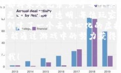 以下是一些赞美区块链游戏的句子，供您参考：