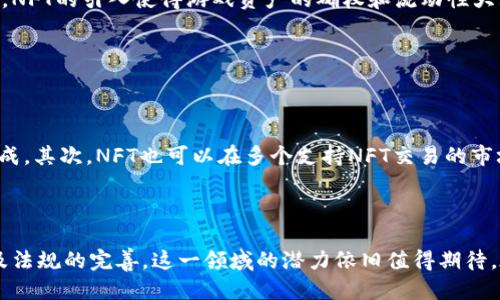 区块链小游戏抽奖：探索去中心化游戏的未来

guaijanci区块链, 游戏, 抽奖, 去中心化, NFT/guanjianci

随着区块链技术的不断发展，越来越多的领域开始受到其影响，尤其是游戏产业。区块链小游戏通过去中心化的特性，为玩家提供了更多的创新玩法，特别是其中的抽奖机制，正成为吸引玩家的重要手段。本文将深入探讨区块链小游戏的抽奖机制，如何影响游戏体验，带来新的商机及挑战，甚至改变传统游戏的商业模式。

### 什么是区块链小游戏的抽奖机制？

区块链小游戏的抽奖机制主要是利用区块链的透明和不可篡改的特性，确保抽奖过程的公平性和随机性。在传统游戏中，抽奖的过程往往存在着很多不透明的环节，玩家对结果表示怀疑。而在区块链环境下，所有的交易和抽奖记录都被记录在分布式账本上，任何人都可以查看，这样就大大增加了玩家的信任感。

区块链小游戏中的抽奖机制一般与智能合约相关。智能合约是一种自动执行的合约，能够根据预设条件在特定情况下执行操作。在抽奖的场景中，游戏开发者可以设定好抽奖的规则和条件，由智能合约来自动执行。比如，玩家需要支付一定的代币才能参与，而每次抽奖的结果将通过链上的随机数生成算法来决定。在这种机制下，赌注公开透明，结果公正可信。

### 区块链抽奖游戏的优势

#### 1. 公平性与透明度

区块链技术的一大优势就是它的透明性。相比传统的抽奖方式，区块链抽奖具有不可篡改的特性，所有的抽奖记录都可以被验证。玩家可以随时查询到抽奖的每一个环节，确保过程的公正。这样，不仅增加了玩家的信任感，还有助于提升游戏的长期吸引力。

#### 2. 玩家所有权与经济激励

在区块链小游戏中，玩家通常会得到一些可以自由交易的资产，例如NFT（非同质化代币）。这些资产不仅可以用于游戏内的道具和皮肤，甚至可以在外部市场上交易。通过抽奖获得的特定物品可以极大地提高玩家的体验。同时，这种经济激励促使玩家投入更多时间和精力，参与到游戏中。

#### 3. 无国界和去中心化

区块链的去中心化特性意味着游戏不再受制于单一的运营公司，玩家可以自由参与，无需担心地理限制。此外，由于没有中介，玩家的交易成本得到了显著降低，这为更多玩家打开了参与大门。

### 区块链抽奖游戏的挑战

尽管区块链小游戏的抽奖机制具有众多优势，但在实际应用中依然存在一些挑战。

#### 1. 技术门槛

区块链技术对于开发者的技术要求较高，开发一款稳定、安全、易用的区块链小游戏并非易事。一些小型开发团队可能因为技术限制而无法实现复杂的抽奖机制。这可能导致某些良好的创意无法落地，从而影响整个行业的发展。

#### 2. 法律和政策风险

随着区块链游戏的兴起，相关的法律法规也在逐步完善。不同国家对于虚拟货币、抽奖等行为有不同的监管政策。如果开发者在设计抽奖机制时没有充分考虑当地的法律环境，可能会面临法律风险。此外，玩家的参与行为在某些地方可能会被视为赌博，导致负面的社会影响。

#### 3. 随机性的公平性

虽然区块链技术可以提供一定的随机性保证，但真正的随机数生成依然是一个技术挑战。许多区块链项目仍在努力寻找一个真正公平且不可预测的随机数生成方案，以确保每次抽奖的结果都是公平且不可预计的。

### 如何参与区块链小游戏的抽奖？

参与区块链小游戏的抽奖并不复杂，通常包括以下几个步骤：

1. **选择游戏平台**：选择一个支持区块链抽奖的游戏平台，目前市面上已有多个如Axie Infinity、The Sandbox等平台。

2. **创建账户**：注册一个账户，并根据平台的要求进行身份认证。

3. **获取加密货币**：通过交易所或钱包获取平台所需的加密货币。

4. **参与抽奖**：根据游戏的抽奖规则，进行支付并参与抽奖。

5. **查看结果**：通过区块链浏览器或平台界面查看抽奖结果。

### 可能相关的问题

#### 1. 区块链游戏与传统游戏有什么区别？

区块链游戏与传统游戏最大的区别在于去中心化的属性。传统游戏通常由单一的公司控制，玩家在游戏内的资产和数据都是由开发者和服务器来管理。而在区块链游戏中，所有的资产都以代币的形式存在于链上，玩家拥有完全的控制权，甚至可以将这些资产在市场上进行买卖。

此外，区块链游戏通常引入了经济激励机制，例如通过玩游戏获得输出代币、NFT等，这种机制增加了玩家的参与感。同时，由于游戏的数据存储在去中心化的网络中，游戏的寿命和玩家的努力不会因为开发商的决定而受到影响。

#### 2. 如何选取一个靠谱的区块链游戏平台？

选择一个靠谱的区块链游戏平台需要考量多个因素。首先，要查看平台的安全性和历史，是否曾遭遇黑客攻击、数据丢失等事件；其次，需要了解平台的业务模式和盈利方式，确保其可持续发展；最后，社区的活跃度、开发者的信用和项目的透明性也是重要的参考指标。

研究社区反馈，如论坛、社交媒体上的讨论，能够帮助你更好地理解该平台的信誉。在尝试新平台时，建议从小额投资开始，避免大额投入产生的风险。

#### 3. 如何避免区块链游戏中的诈骗？

在参与区块链游戏时，防范诈骗是非常重要的。首先，确保只在合法和有信譽的平台上进行操作；其次，警惕那些承诺高回报的项目，通常这些项目背后藏有诈骗的嫌疑；另外，永远不要将私钥和敏感信息分享给任何人，保护自己的钱包安全。

此外，仔细阅读游戏的白皮书和条款说明，了解所有规则和机制。如果对某个环节有疑问，最好先寻求他人的意见或在社区进行咨询。

#### 4. 区块链游戏的未来发展趋势如何？

虽然区块链游戏目前仍处于起步阶段，但其发展潜力巨大。随着越来越多的开发者和玩家加入这一领域，市场上将会涌现出创新的游戏和更复杂的经济模型。NFT的引入使得游戏资产的确权和流动性大大增强，未来将可能与其他领域（如数字艺术、虚拟现实等）产生更深层次的结合。

此外，政策的逐步完善将有助于行业的正向发展，许多传统游戏公司也在密切关注区块链游戏的走势，未来可能会将其元素融入更广泛的产品线。

#### 5. 如何将我的NFT资产在区块链游戏中变现？

玩家可以通过几种方式将NFT资产变现。首先，许多区块链游戏平台允许玩家直接在其市场上出售NFT，玩家只需将NFT上架，设定价格，交易便会在平台内完成。其次，NFT也可以在多个支持NFT交易的市场中转售，如OpenSea、Rarible等。通过这些平台，玩家不仅可以与其他区块链游戏的玩家交易，而且可以吸引更广泛的买家群体。

最后，除了直接销售，玩家还可以通过质押NFT来获取收益。一些区块链项目允许用户将NFT资产质押，以获取一定的收益或代币，从而实现长期投资回报。

总结而言，区块链小游戏的抽奖机制为游戏产业带来了革命性的变化，为玩家提供了前所未有的公平性和创新性。尽管仍面临若干挑战，但随着技术的成熟及法规的完善，这一领域的潜力依旧值得期待。在选择参与区块链游戏抽奖时，务必保持理性，遵循安全原则，不断学习以更新知识。