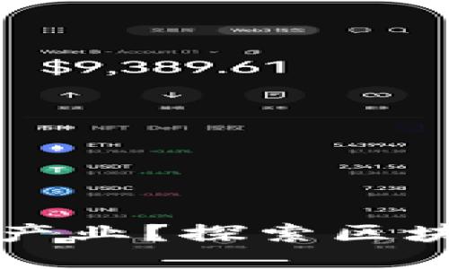 区块链能否改变游戏产业？探索区块链游戏的未来与挑战