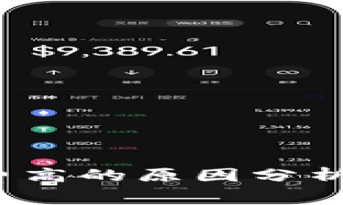 b特派手续费高的原因分析及应对策略